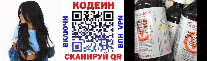 Купить где  Кремёнки  Codein напиток Lean (лин) 