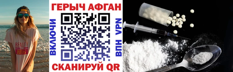 ГЕРОИН Heroin  Купить закладки  Кремёнки 