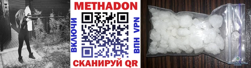 МЕТАДОН белоснежный Купить где Кремёнки